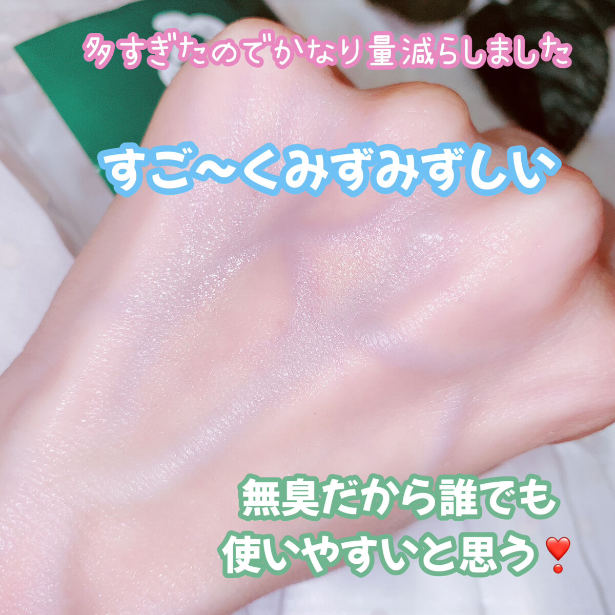 を使ったクチコミ（2枚目）