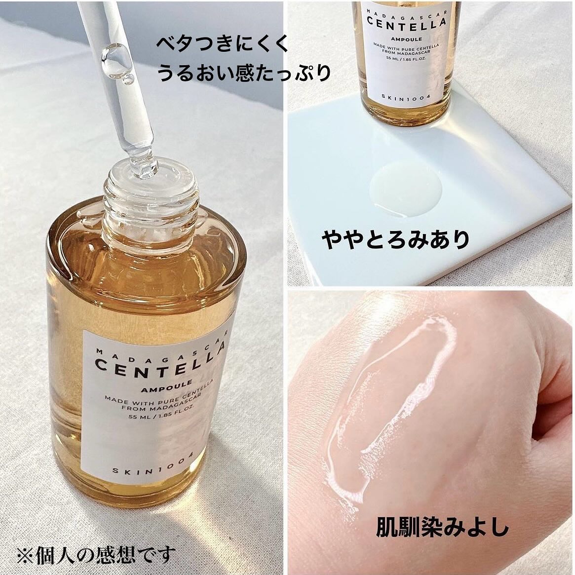 センテラ アンプル/SKIN1004/美容液を使ったクチコミ（3枚目）
