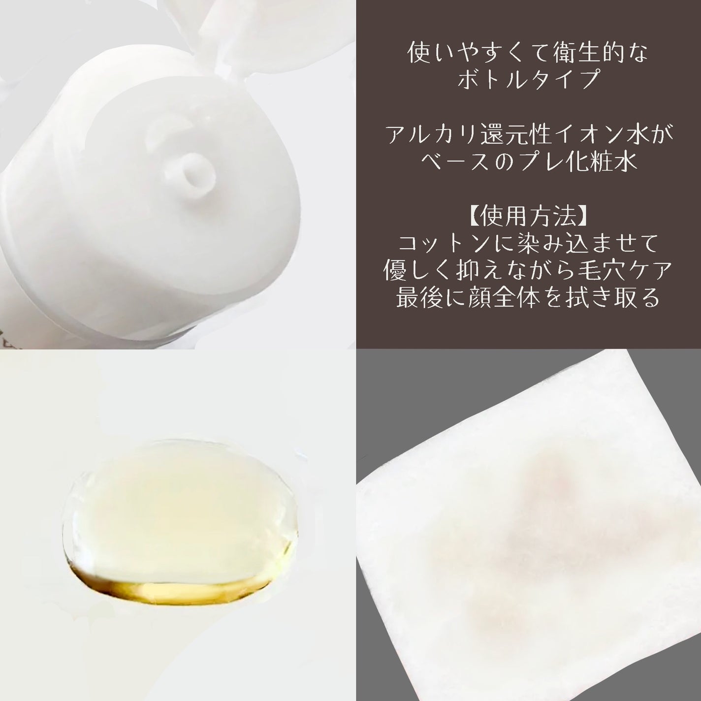 プレ化粧水フルボ/魂の商材屋/化粧水を使ったクチコミ(3枚目)