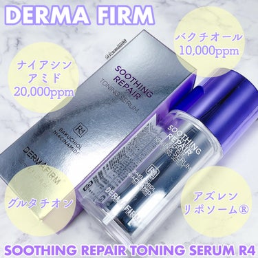 SOOTHING REPAIR TONING SERUM R4/ダーマファーム/美容液を使ったクチコミ（1枚目）