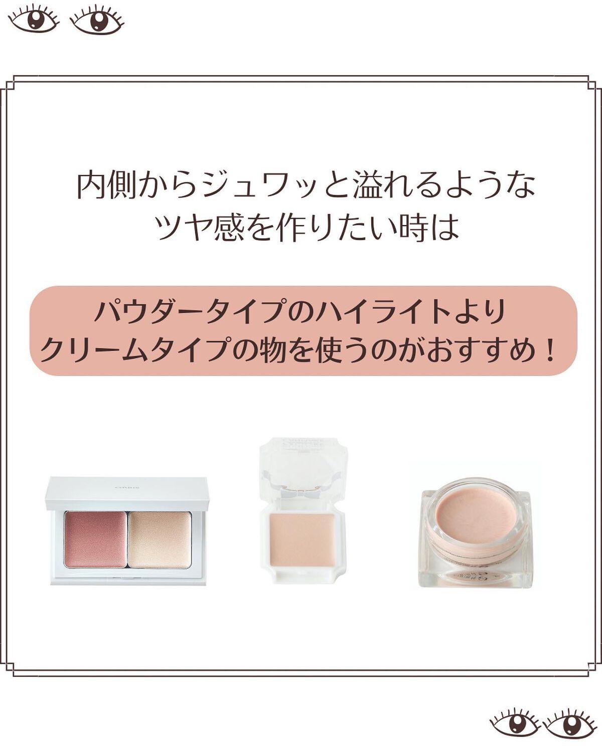 おめめ ぱち子⌇魅力を引き出す大人メイク💄 on LIPS 「ぱち子と一緒にアイメイクのお悩み解決😈色っぽアイメイクで彼の視..」(6枚目)