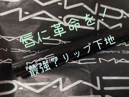 M·A·C プレップ プライム リップ/M・A・C/リップクリームを使ったクチコミ(1枚目)