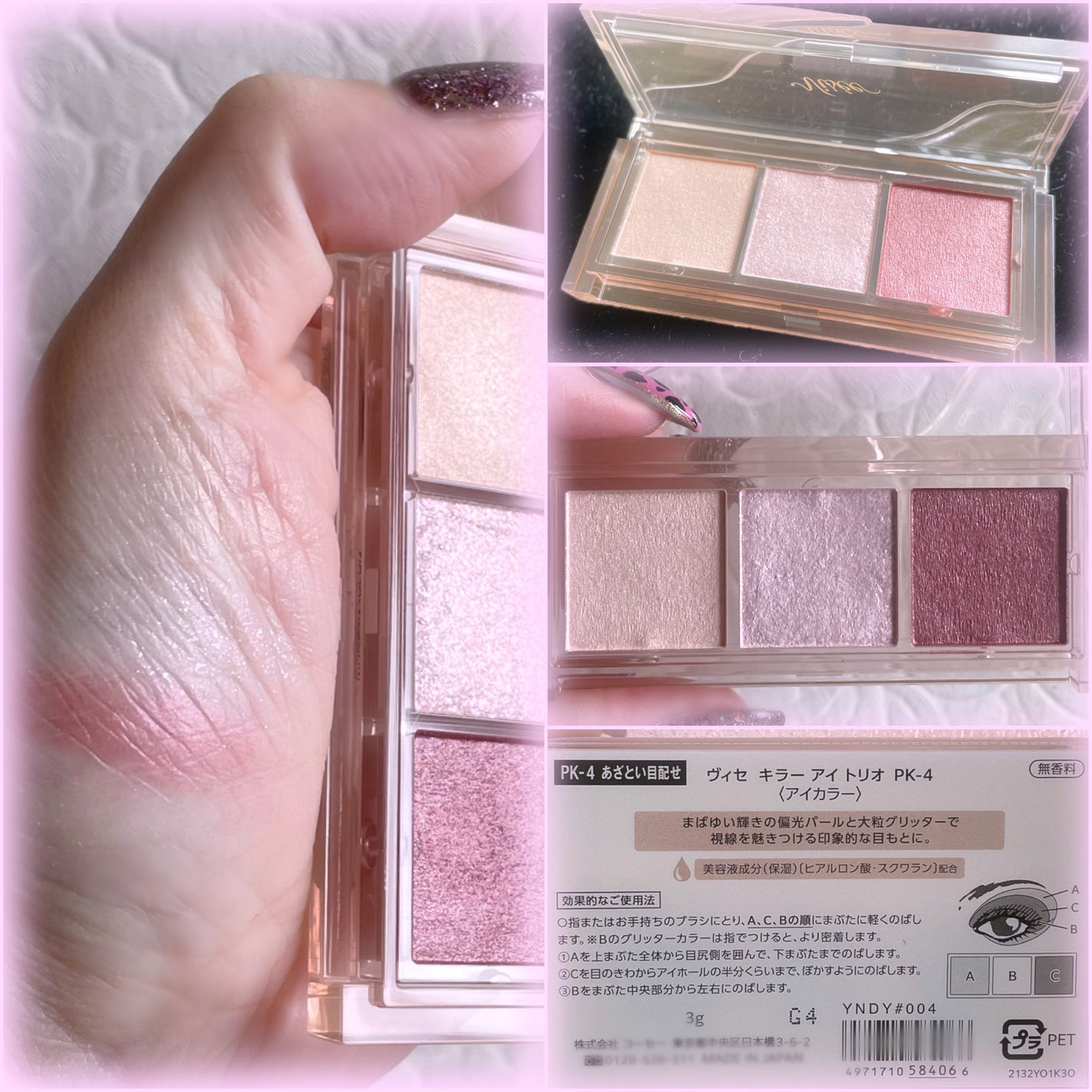 キラー アイ トリオ/Visée/アイシャドウパレットを使ったクチコミ(3枚目)