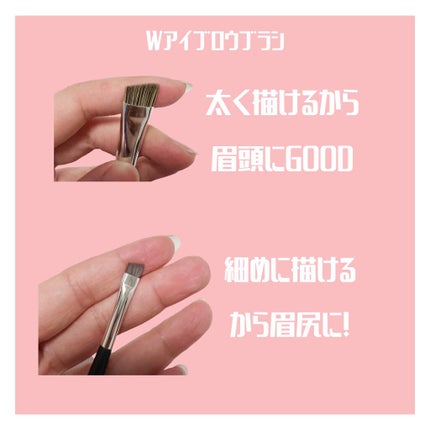 ダブルエンドアイブロウブラシ スマッジタイプ/ロージーローザ/メイクブラシを使ったクチコミ(2枚目)