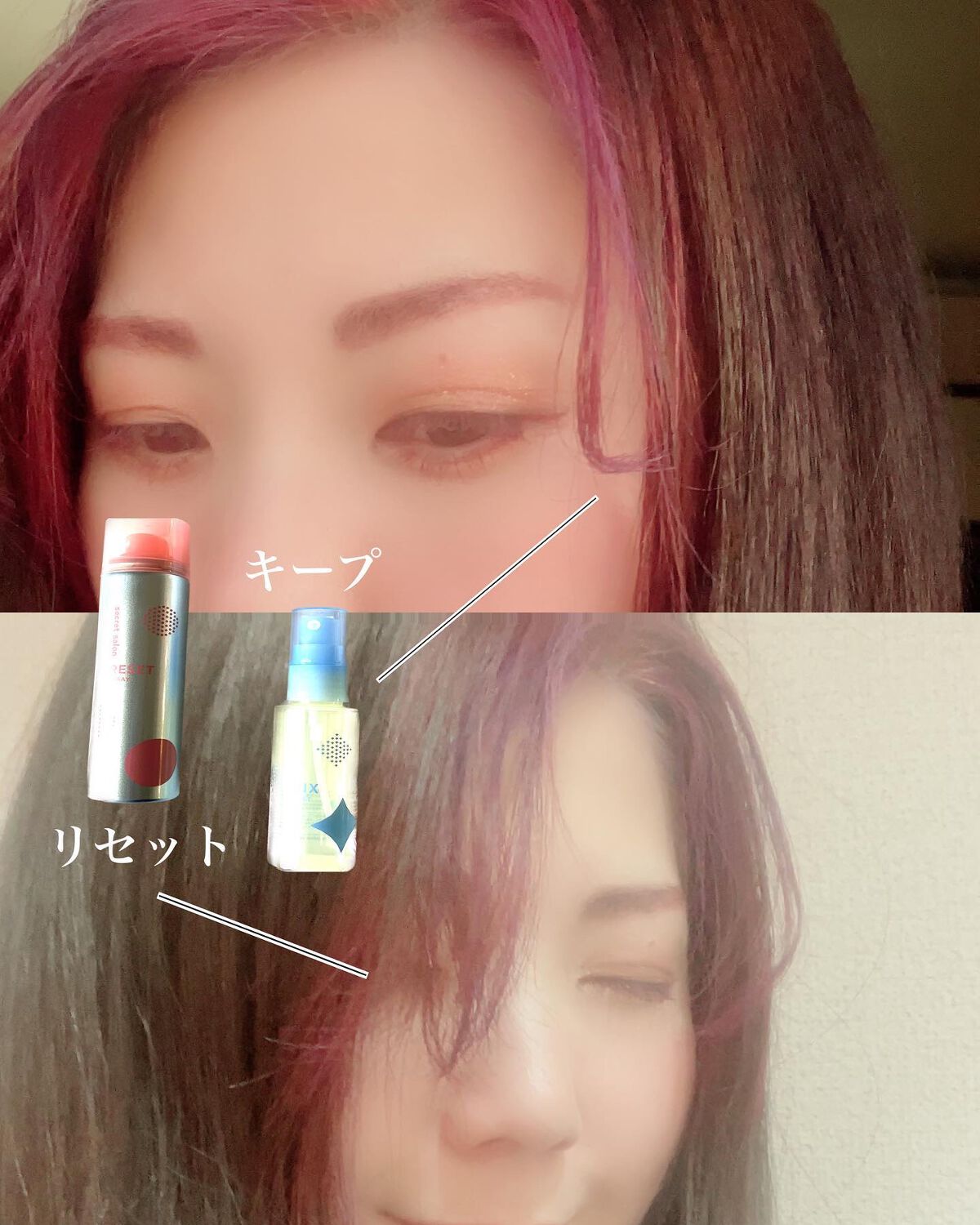 バングリセットスプレー/シークレットサロン/ヘアスプレーを使ったクチコミ（2枚目）