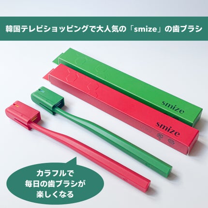 SMIZE 歯ブラシ/SMIZE/歯ブラシを使ったクチコミ(2枚目)