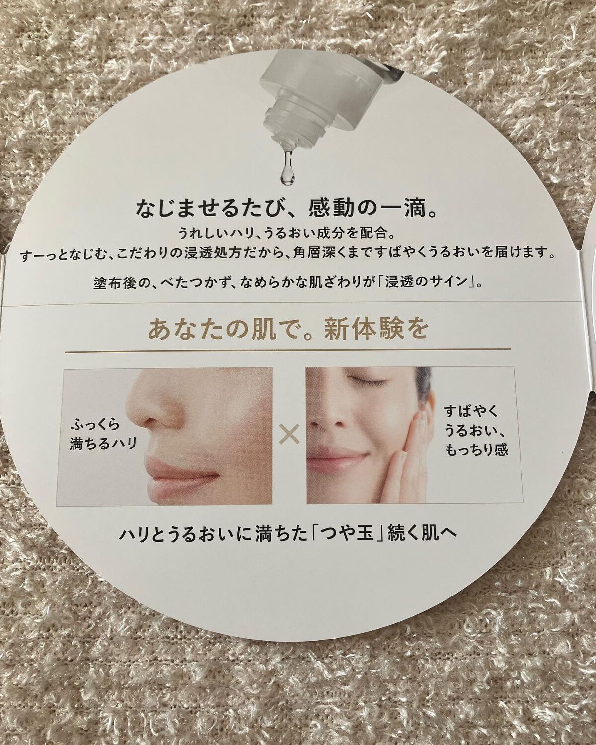 リフトモイスト ローション SP II /エリクシール/化粧水を使ったクチコミ(7枚目)