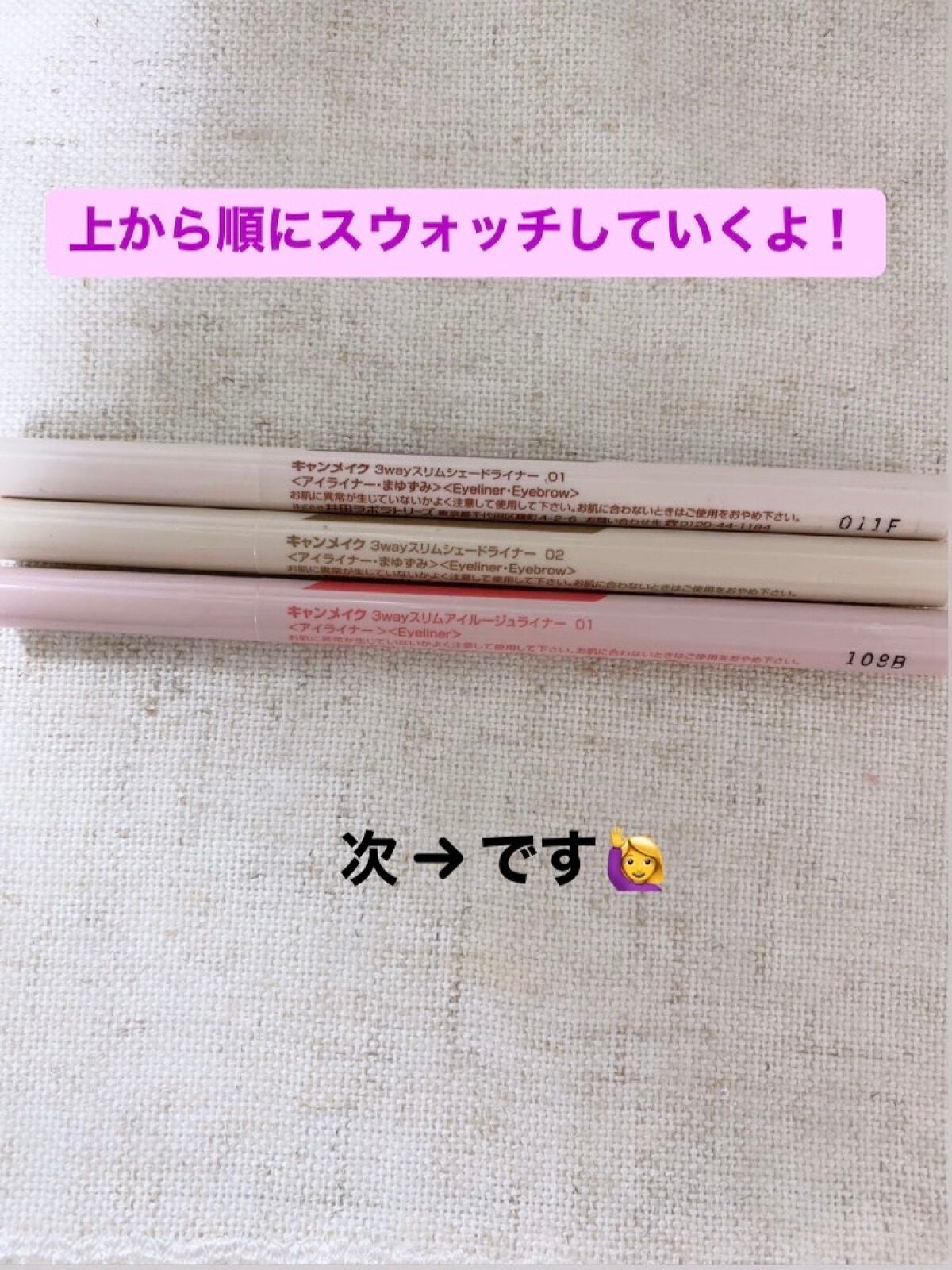 3wayスリムシェードライナー/キャンメイク/リキッドアイライナーを使ったクチコミ(2枚目)