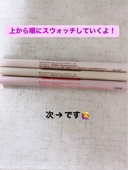 3wayスリムシェードライナー/キャンメイク/リキッドアイライナーを使ったクチコミ(2枚目)
