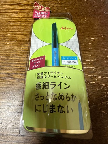 デジャヴュ　の
「密着アイライナー」極細クリームペンシル　です♪

お色は
ローズボルドー　（限定色）

1.5mmの超極細芯。

スーパーウォータープルーフなので
薄くならず、滲まない。

芯を削る必