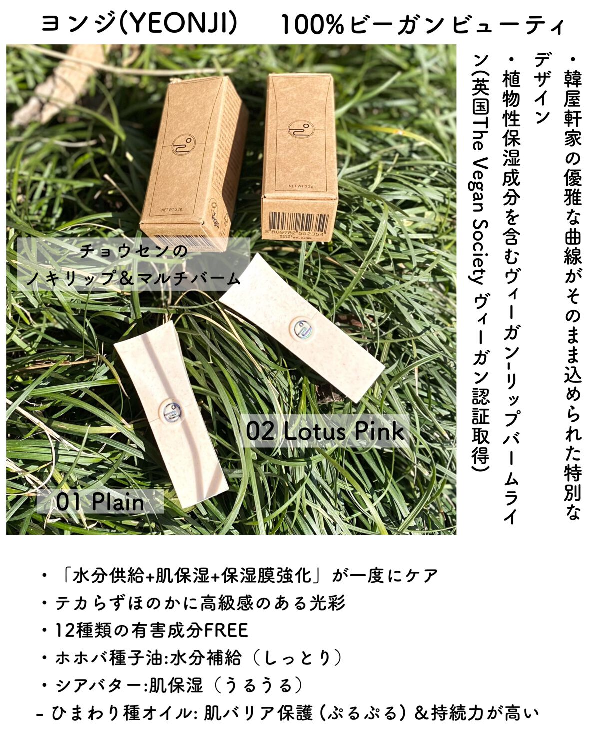 エミリー@フォロバ100 on LIPS 「・・ヨンジ(YEONJI)チョウセンのノキリップ&マルチバーム..」(2枚目)