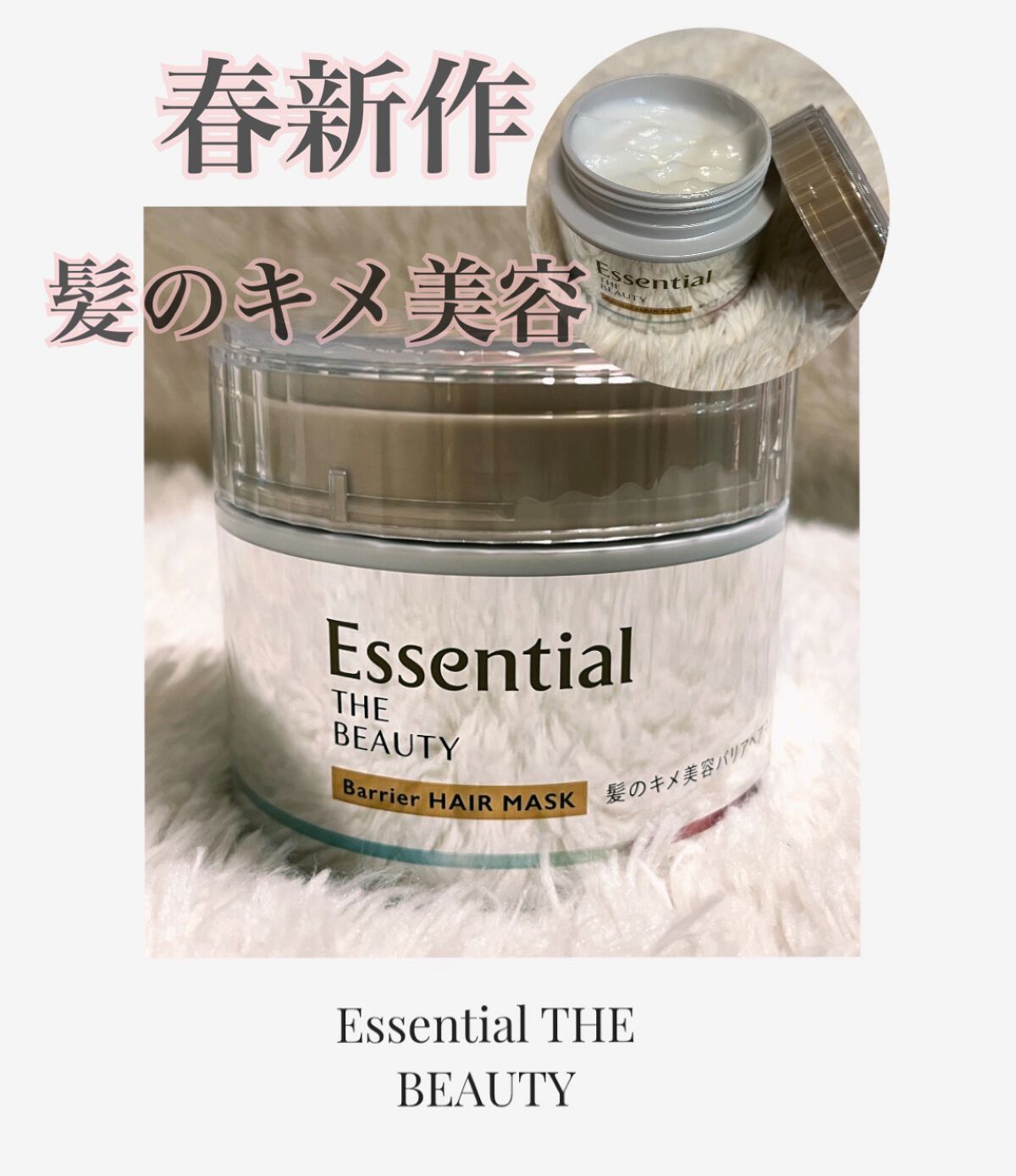 Essential THE BEAUTY 髪ã®ãã¡çŸå®¹ããªã¢ãã¢ãã¹ã¯/ãšãã»ã³ã·ã£ã«/ãã¢ãã¹ã¯ã»ãã¢ããã¯ã䜿ã£ãã¯ãã³ãïŒ1æç®ïŒ