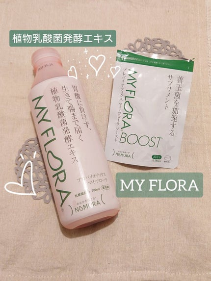 植物乳酸菌発酵エキス マイ・フローラ/MY FRORA/乳酸菌飲料を使ったクチコミ(1枚目)