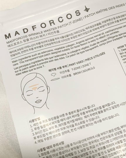 リンクルマスターパッチ | T-zone/MADFORCOS/シートマスク・パックを使ったクチコミ(3枚目)