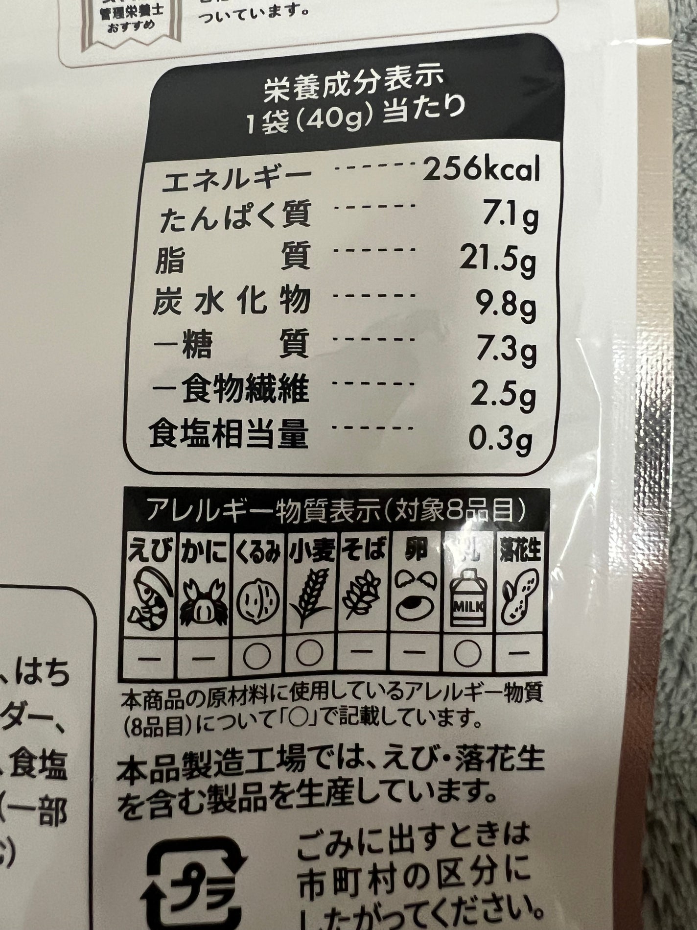 黒糖ナッツ&ナッツ / アーモンド・クルミ/ナチュラルローソン/食品を使ったクチコミ(3枚目)