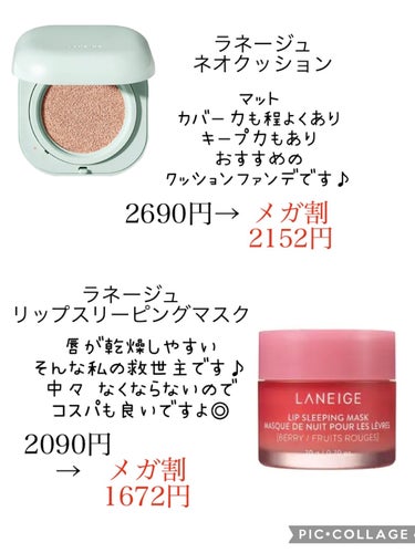 ネオクッション マット/LANEIGE/クッションファンデーションを使ったクチコミ（2枚目）