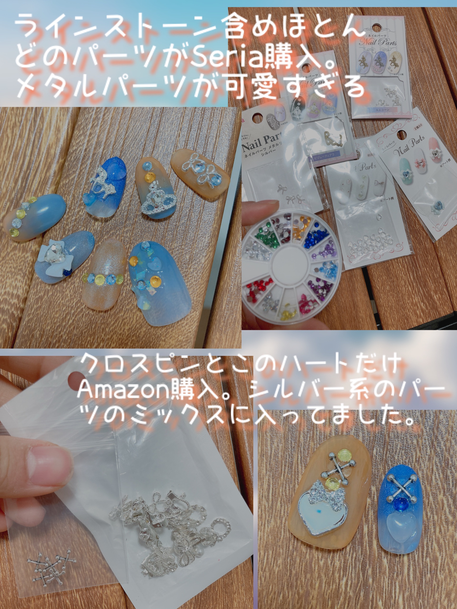 クリアネイルチップ/セリア/ネイルチップ・パーツを使ったクチコミ（2枚目）