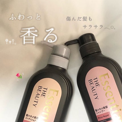 THE BEAUTY 髪のキメ美容シャンプー/コンディショナー<モイストリペア>	/エッセンシャル/市販シャンプーを使ったクチコミ(1枚目)