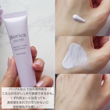美容液マスクプライマー＜クリアパープル＞/Borica/化粧下地を使ったクチコミ（5枚目）