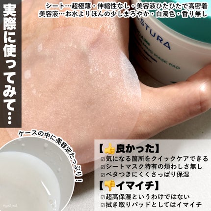 アトバリア365 ハイドロクリーム /AESTURA/フェイスクリームを使ったクチコミ(2枚目)