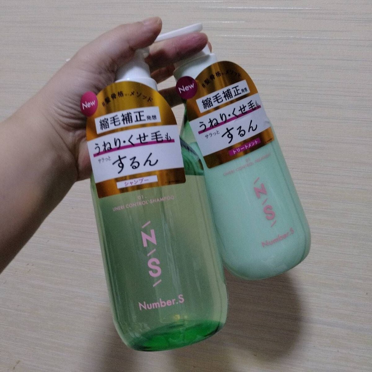 うねりコントロール シャンプー/ヘアトリートメント/Number.S /市販シャンプーを使ったクチコミ(1枚目)