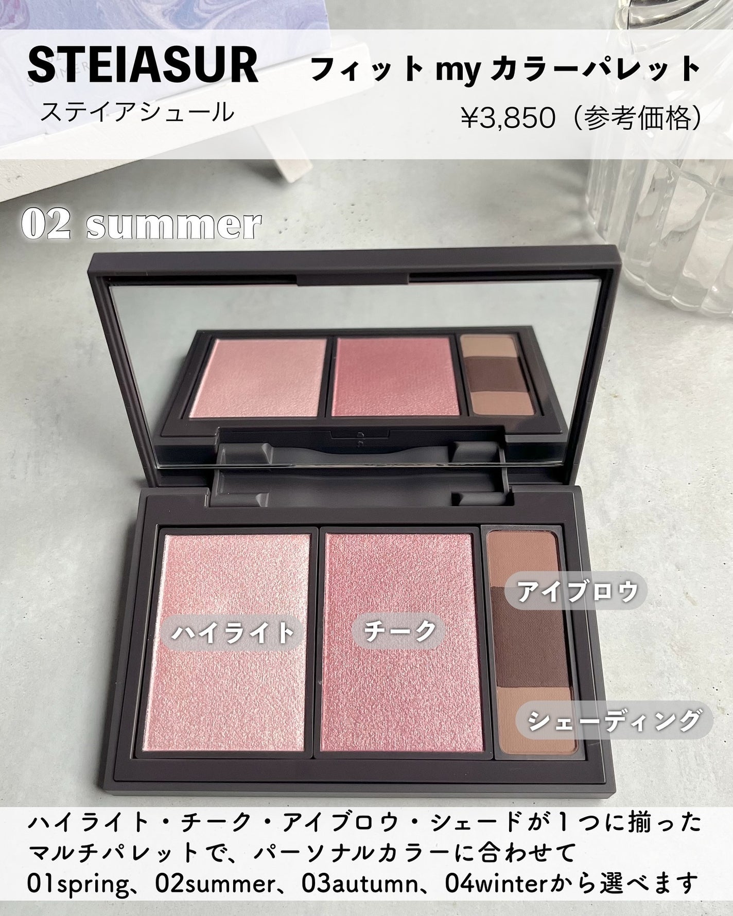 フィット my カラーパレット/STEIASUR(ステイアシュール)/マルチパレットを使ったクチコミ(2枚目)