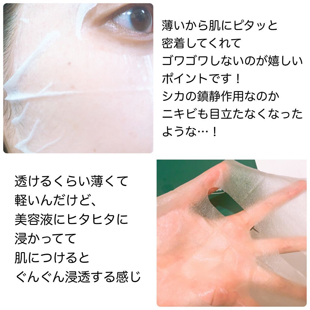 CICA デイリースージングマスク/VT/シートマスク・パックを使ったクチコミ(3枚目)