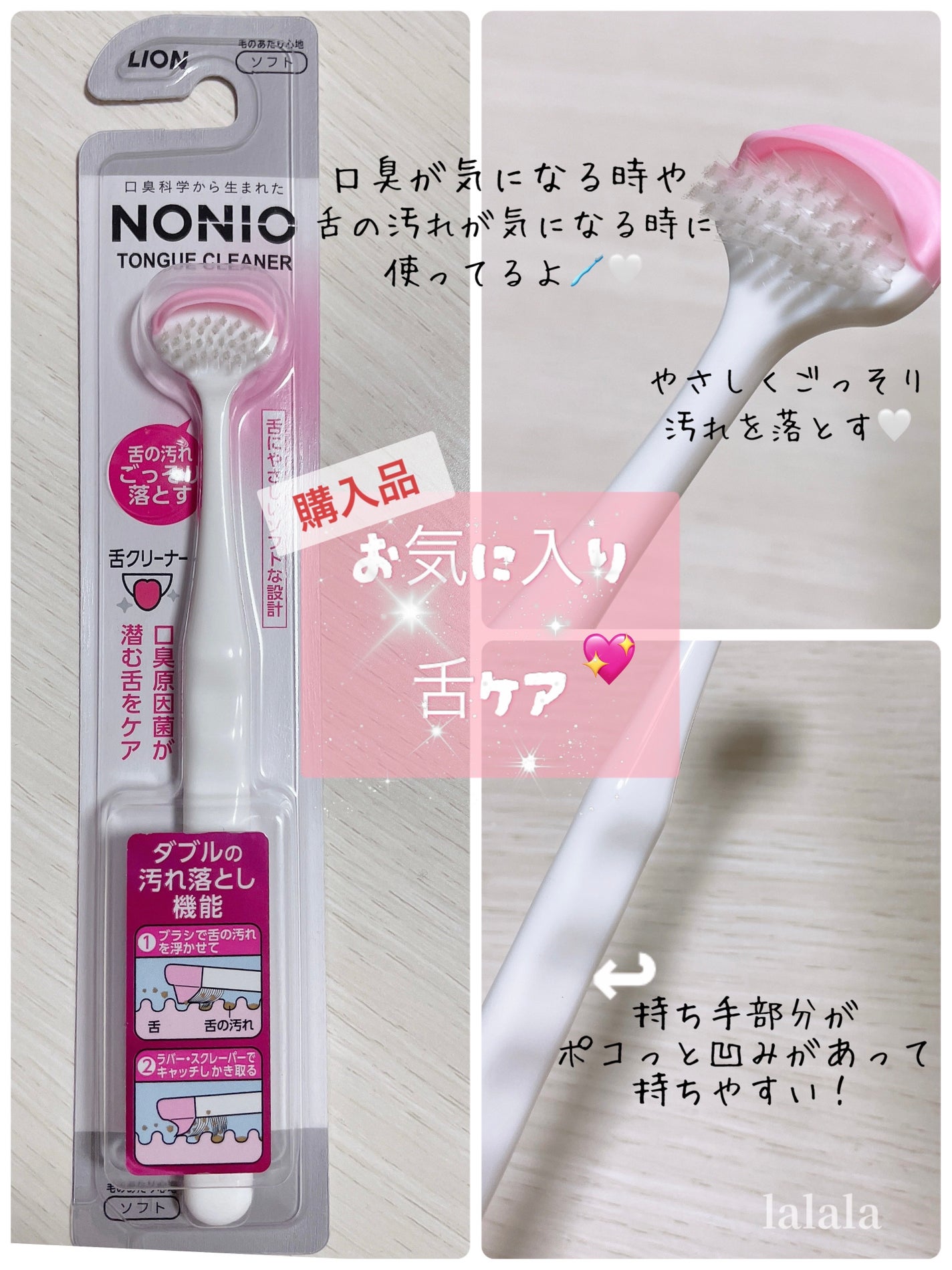 舌クリーナー/NONIO/その他オーラルケアを使ったクチコミ(1枚目)