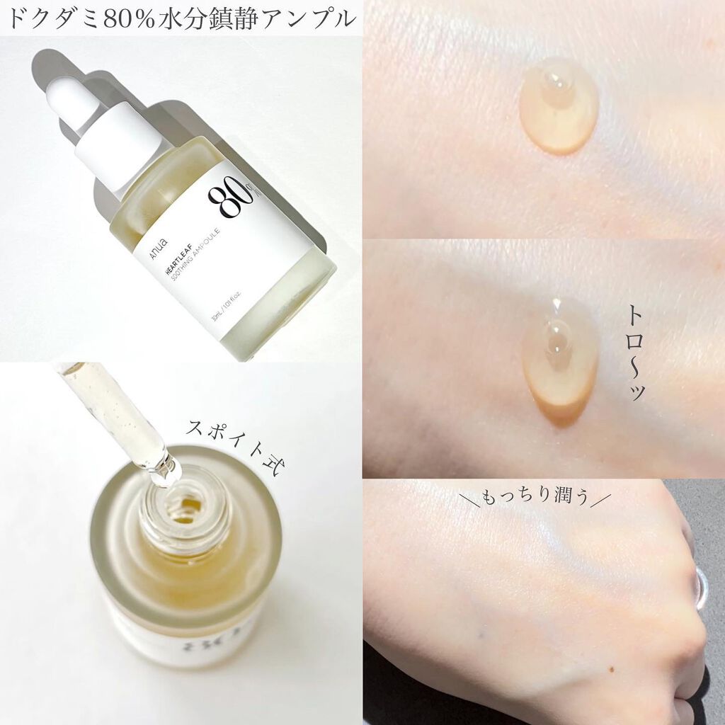 ドクダミ 77 スージングトナー/Anua/化粧水を使ったクチコミ（3枚目）