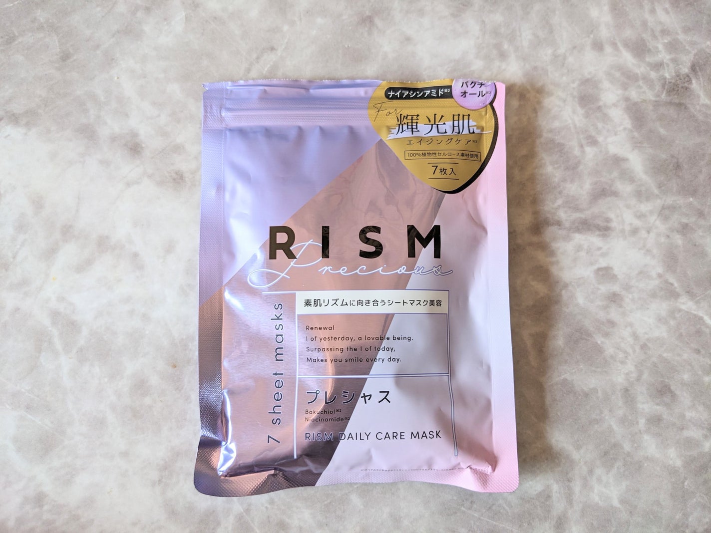 ディープエクストラマスク プレシャス/RISM/シートマスク・パックを使ったクチコミ(1枚目)