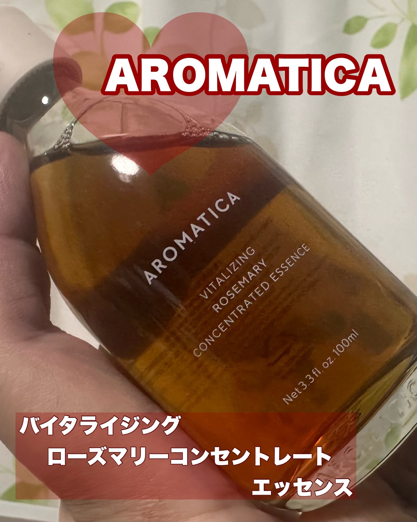 ローズマリーコンセントレイテッドエッセンス/AROMATICA/美容液を使ったクチコミ(1枚目)