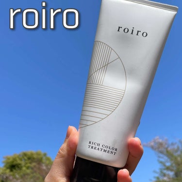 roiro リッチカラートリートメントのクチコミ「【おうちで手軽に白髪染め】roiro

────────────
roiro
リッチカラートリ.....」（1枚目）