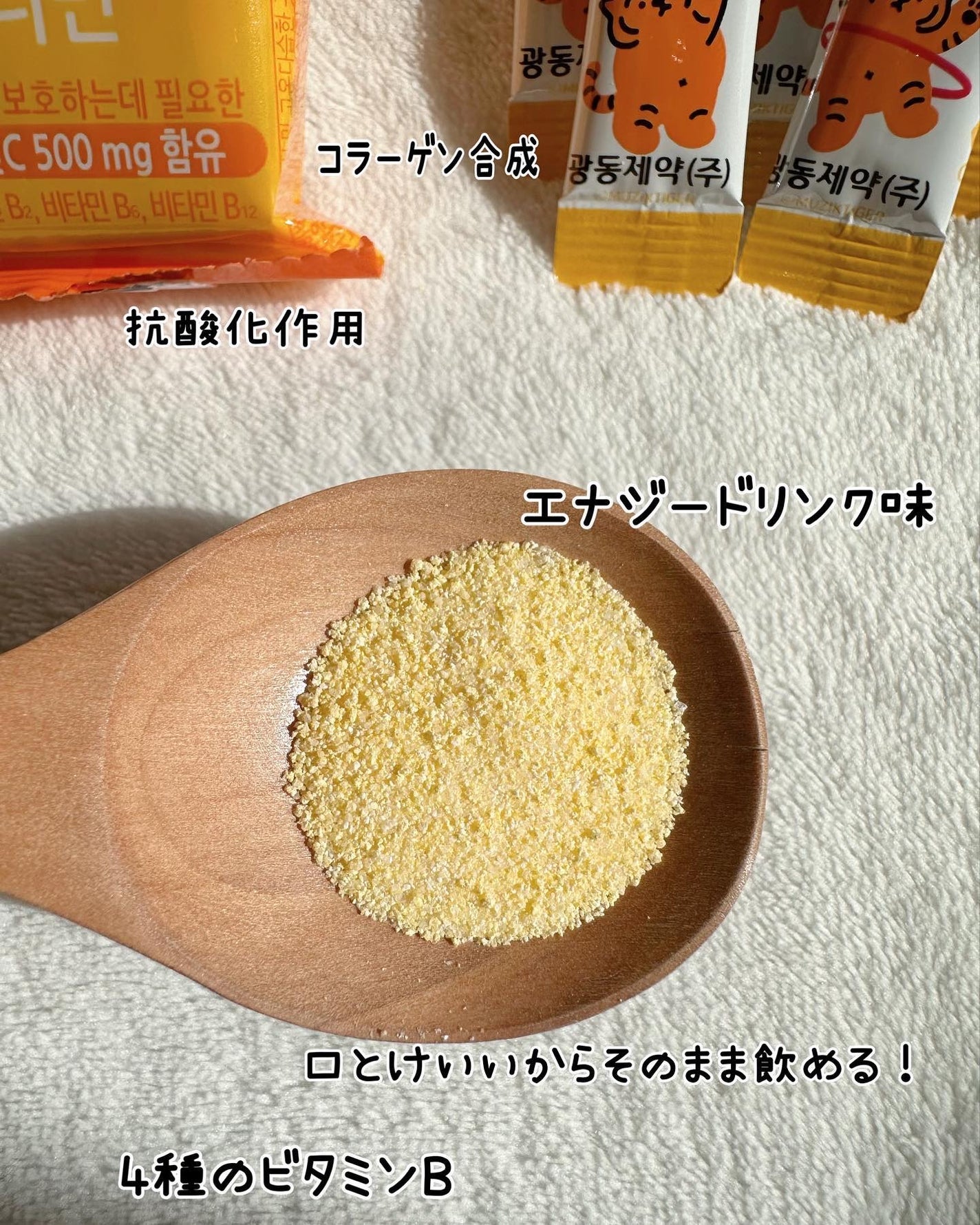 Kwangdong ビタ500デイリースティック/Kwangdong/美容サプリメントを使ったクチコミ(5枚目)