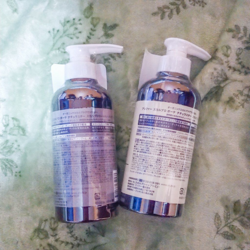 スカルプD ボーテ ナチュラスター スカルプシャンプー／トリートメントパック/アンファー(スカルプD)/シャンプー・コンディショナーを使ったクチコミ（2枚目）