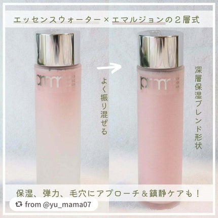 ハイドロ グロウ トリートメント エッセンス/primera/ブースター・導入液を使ったクチコミ(2枚目)