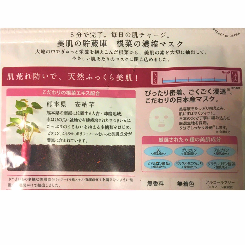 お米のマスク/毛穴撫子/シートマスク・パックを使ったクチコミ(3枚目)