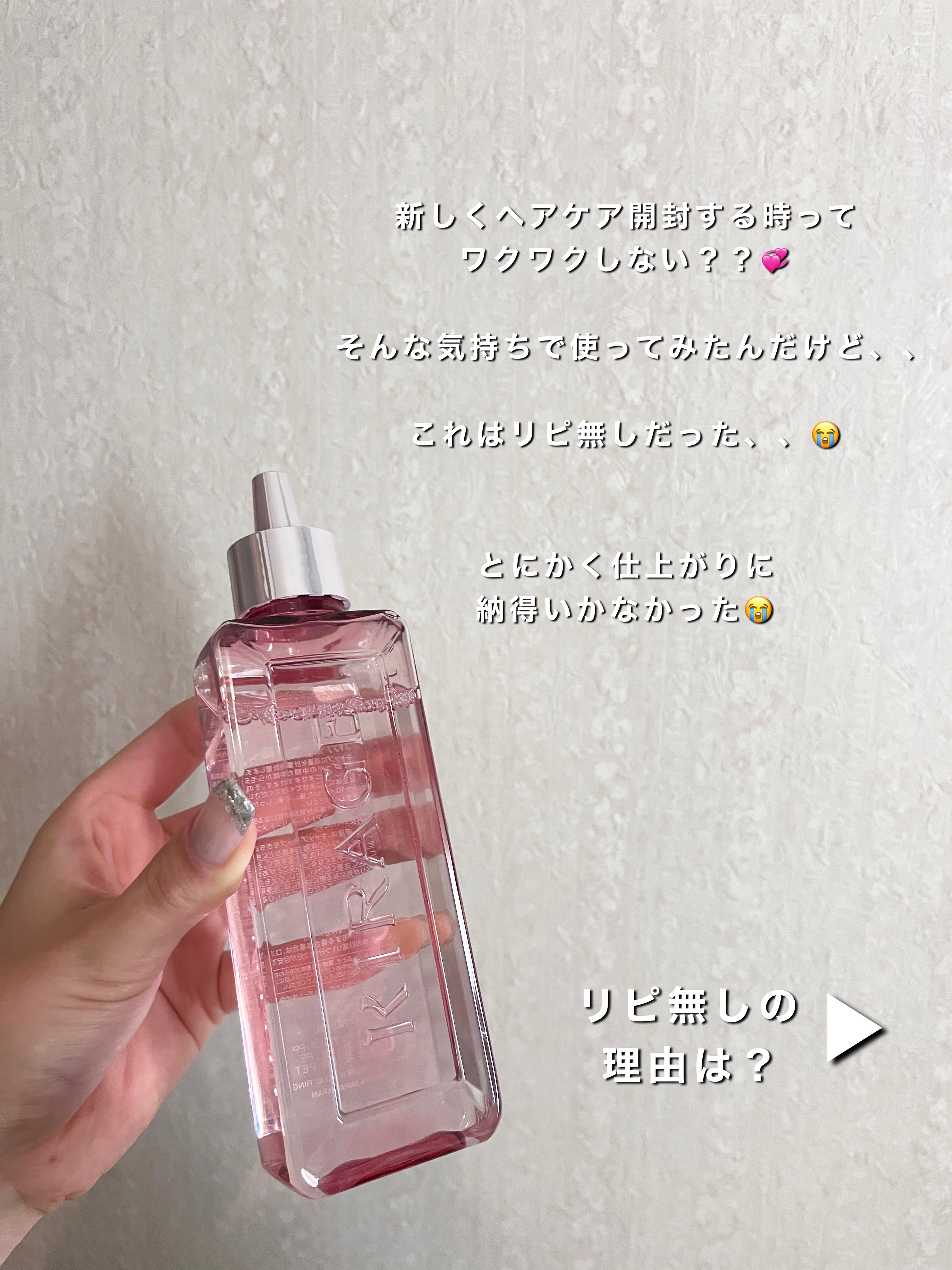 エンジェリックリング/キラージュ/洗い流すヘアトリートメントを使ったクチコミ（2枚目）