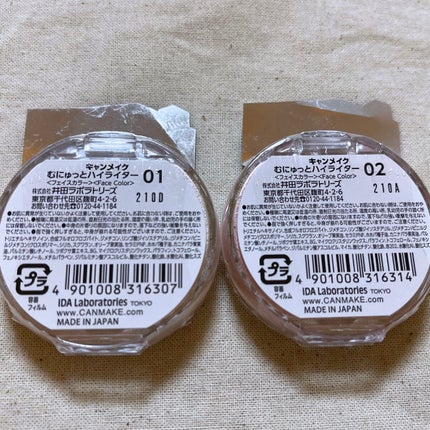 むにゅっとハイライター/キャンメイク/クリームハイライトを使ったクチコミ(2枚目)