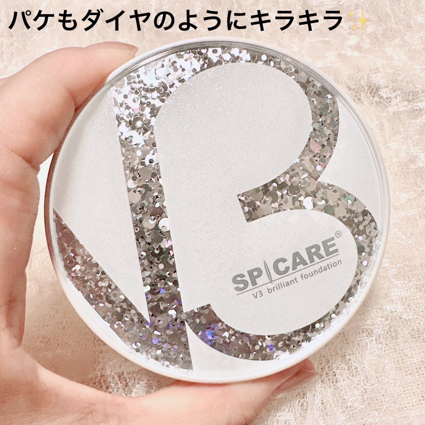 V3 ブリリアント ファンデーション/SPICARE/クッションファンデーションを使ったクチコミ(2枚目)