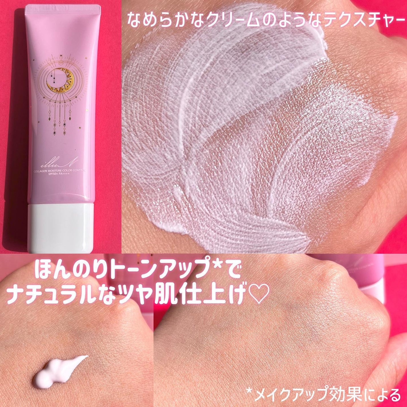 コラーゲンモイスチャーカラーコントロール/illuN/化粧下地を使ったクチコミ(4枚目)
