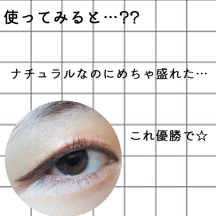 シングルカラーアイシャドウ/CEZANNE/単色アイシャドウを使ったクチコミ(4枚目)