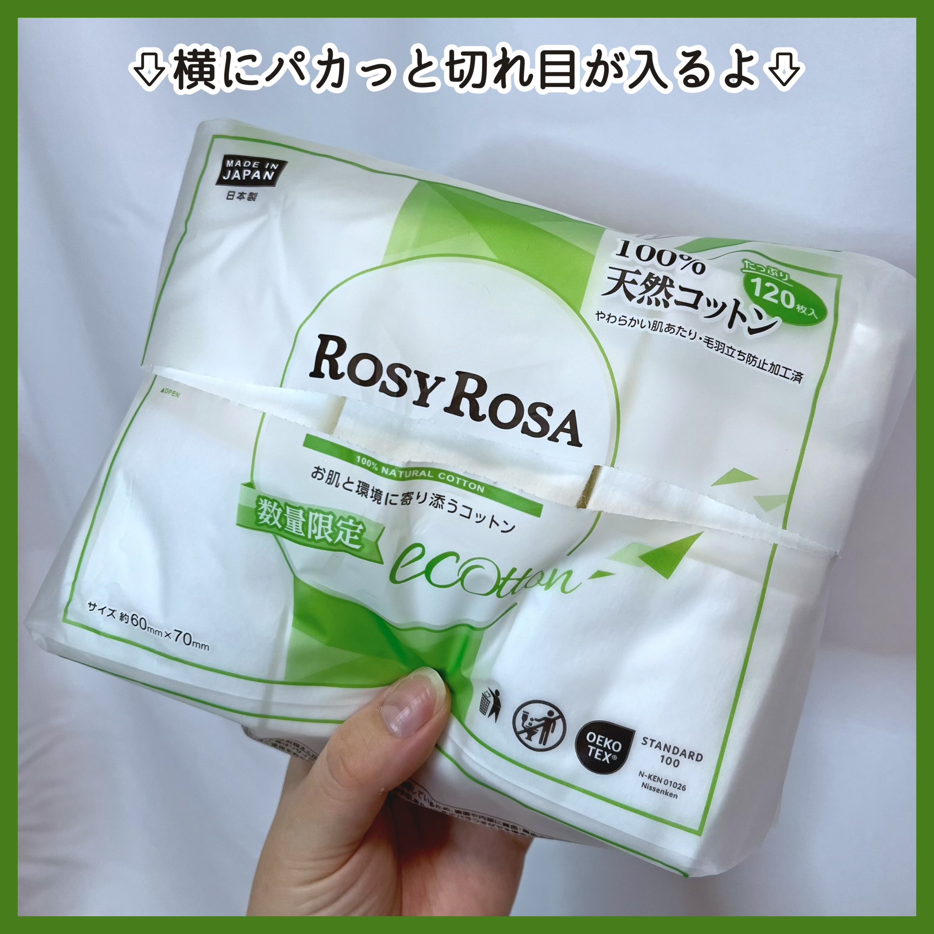 ビューティーアップコットン Ｇ/SHISEIDO/コットンを使ったクチコミ（3枚目）