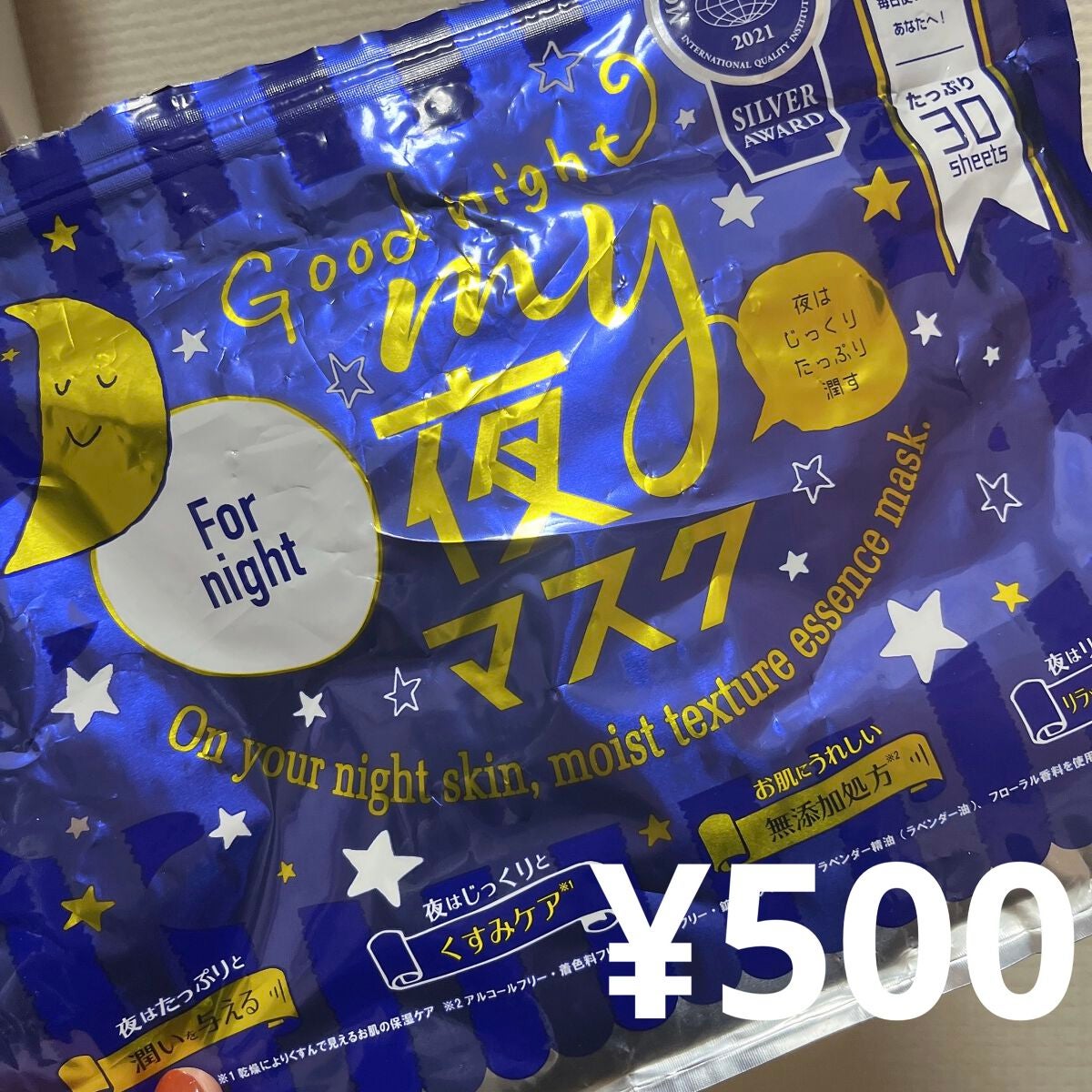 MAINICHI(マイニチ) MY夜マスク/ジャパンギャルズ/シートマスク・パックを使ったクチコミ(1枚目)