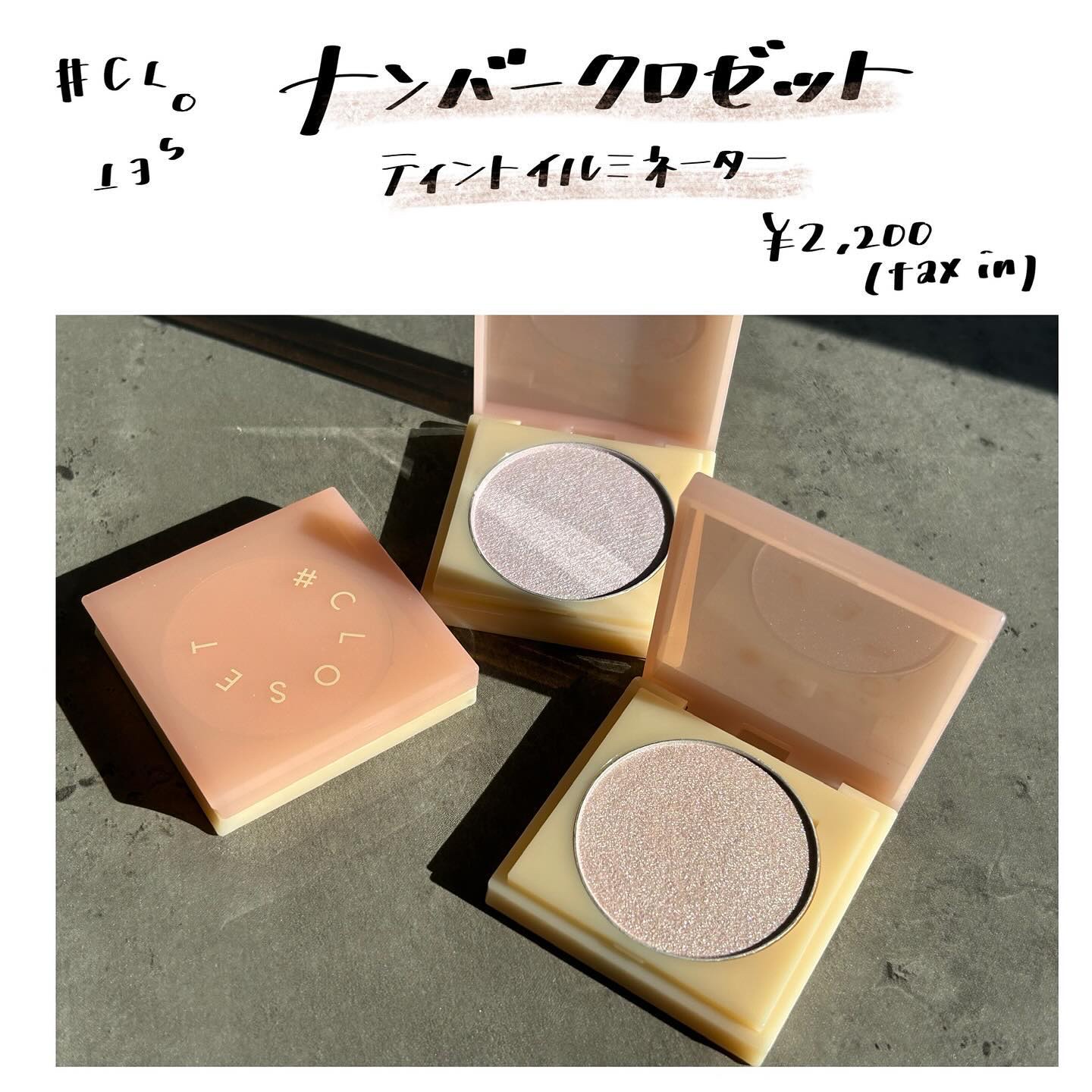 ティントイルミネーター/#CLOSET/パウダーハイライトを使ったクチコミ（1枚目）