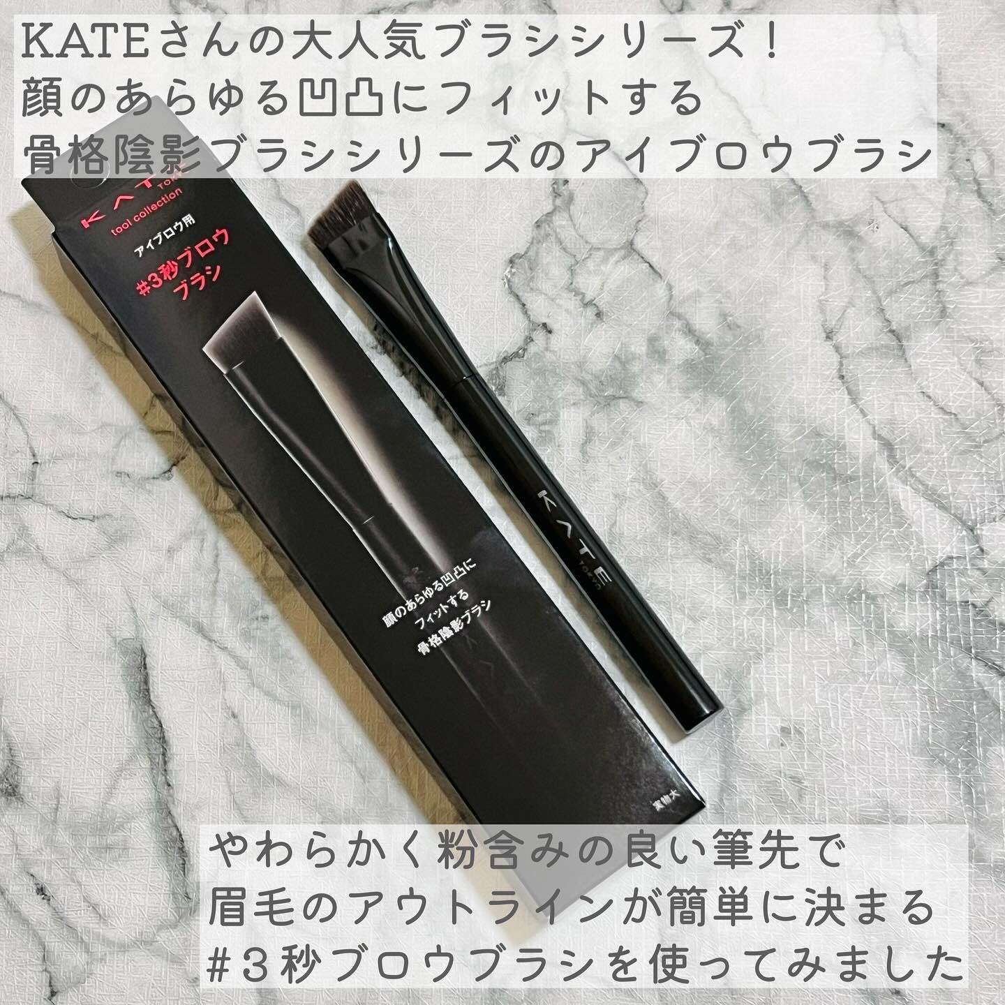 アイブロウブラシ/KATE/メイクブラシを使ったクチコミ（2枚目）