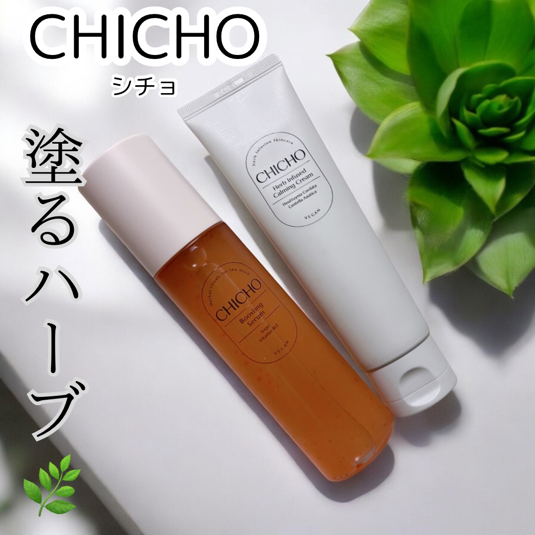 ブースティングセラム/CHICHO/その他スキンケアを使ったクチコミ（1枚目）