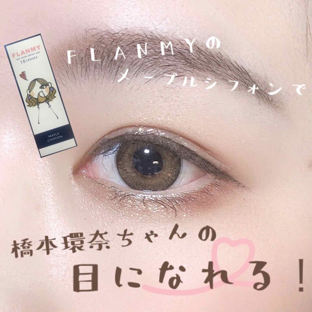 FLANMY 1day/FLANMY/ワンデー(1DAY)カラコンを使ったクチコミ(1枚目)