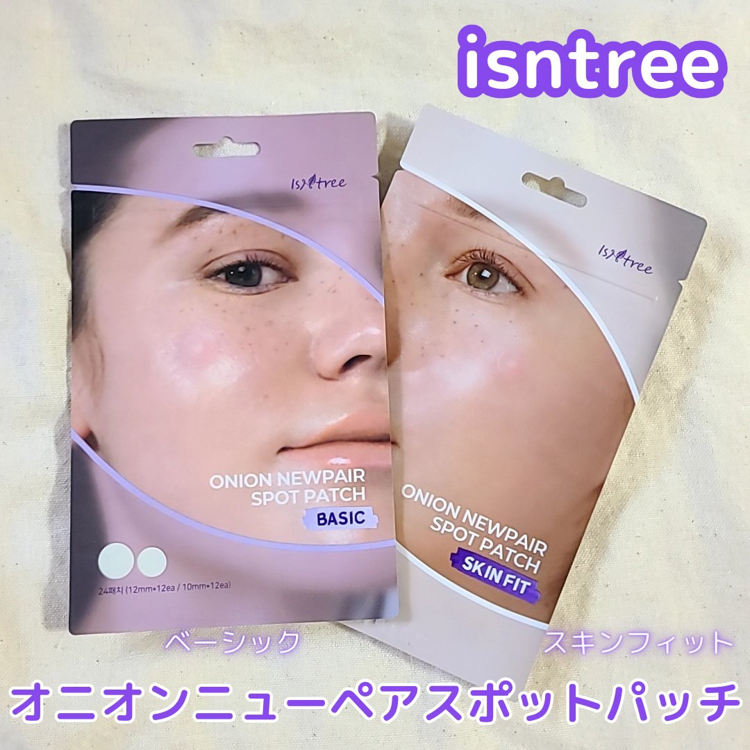 オニオン ニューペア スポットパッチ ベーシック/Isntree/にきびパッチを使ったクチコミ（1枚目）