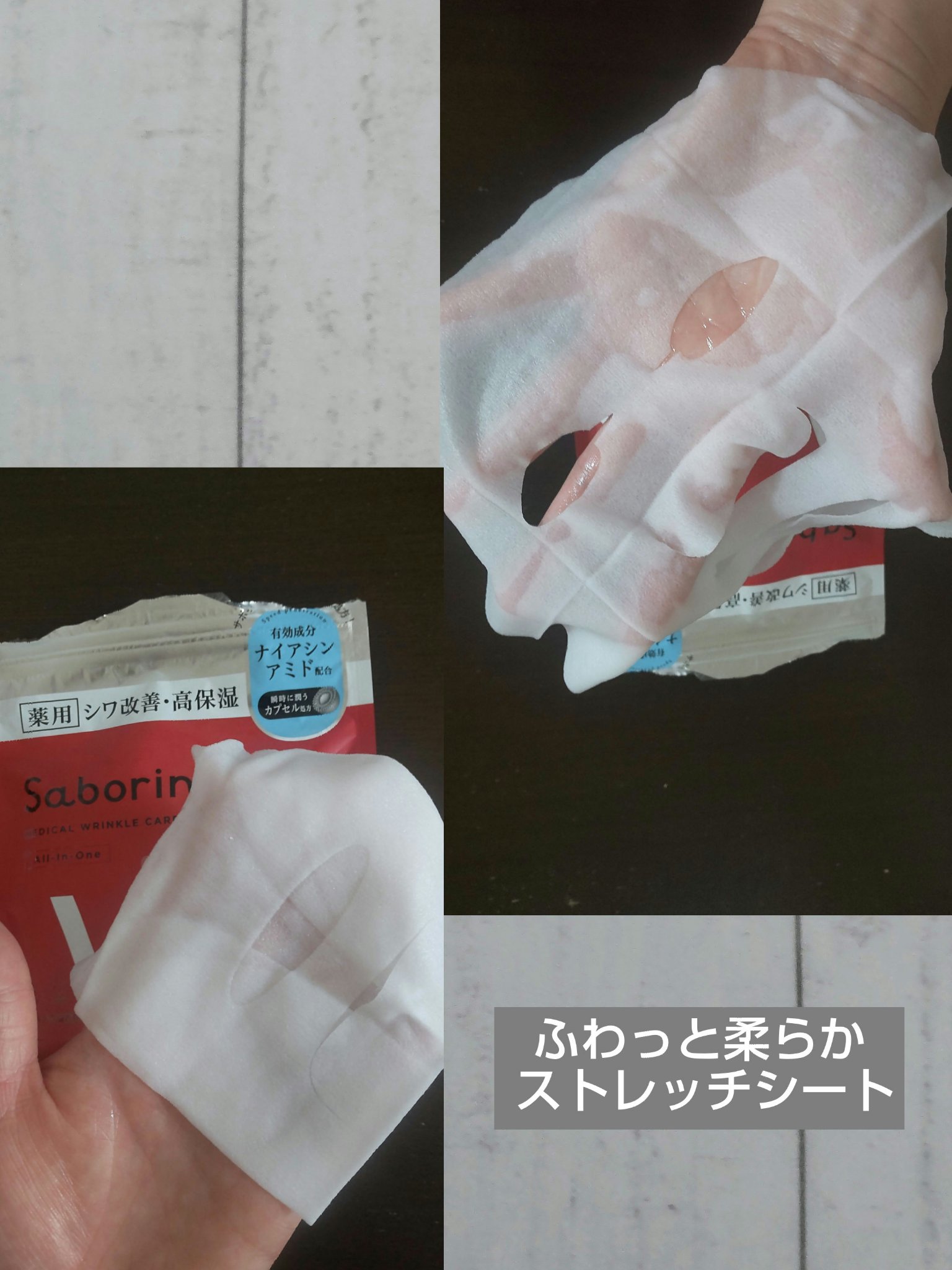 薬用 ひたっとマスク WR /サボリーノ/シートマスク・パックを使ったクチコミ（3枚目）