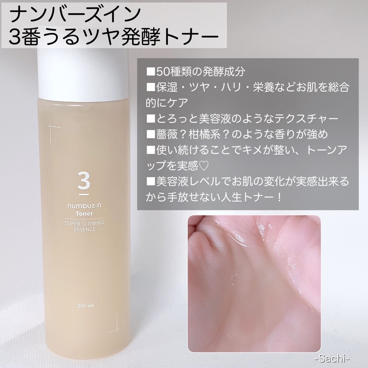 エッセンシャル トリートメントローション/ロベクチン/化粧水を使ったクチコミ(4枚目)